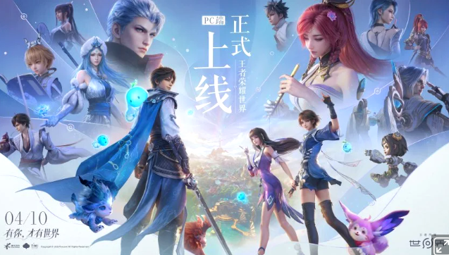 承10年王者情怀，《王者荣耀世界》公测，藏着多少玩家的期待封面图